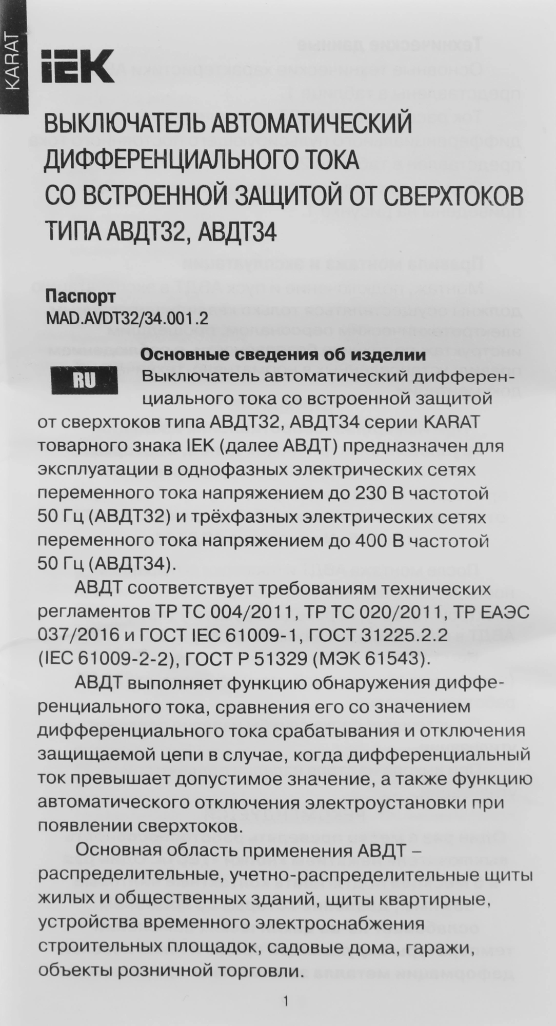 IEK MAD22-5-020-C-30