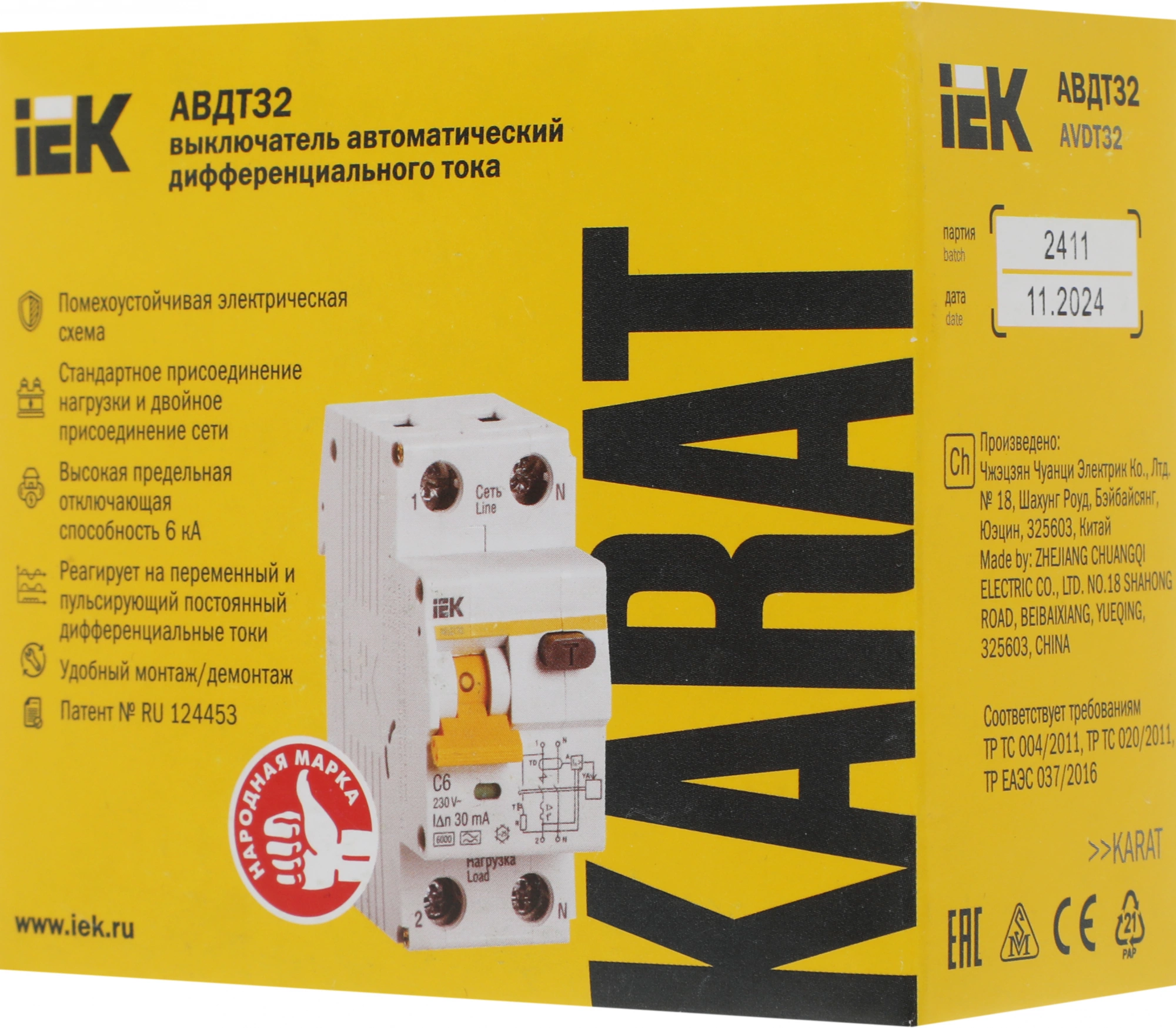 IEK MAD22-5-020-C-30