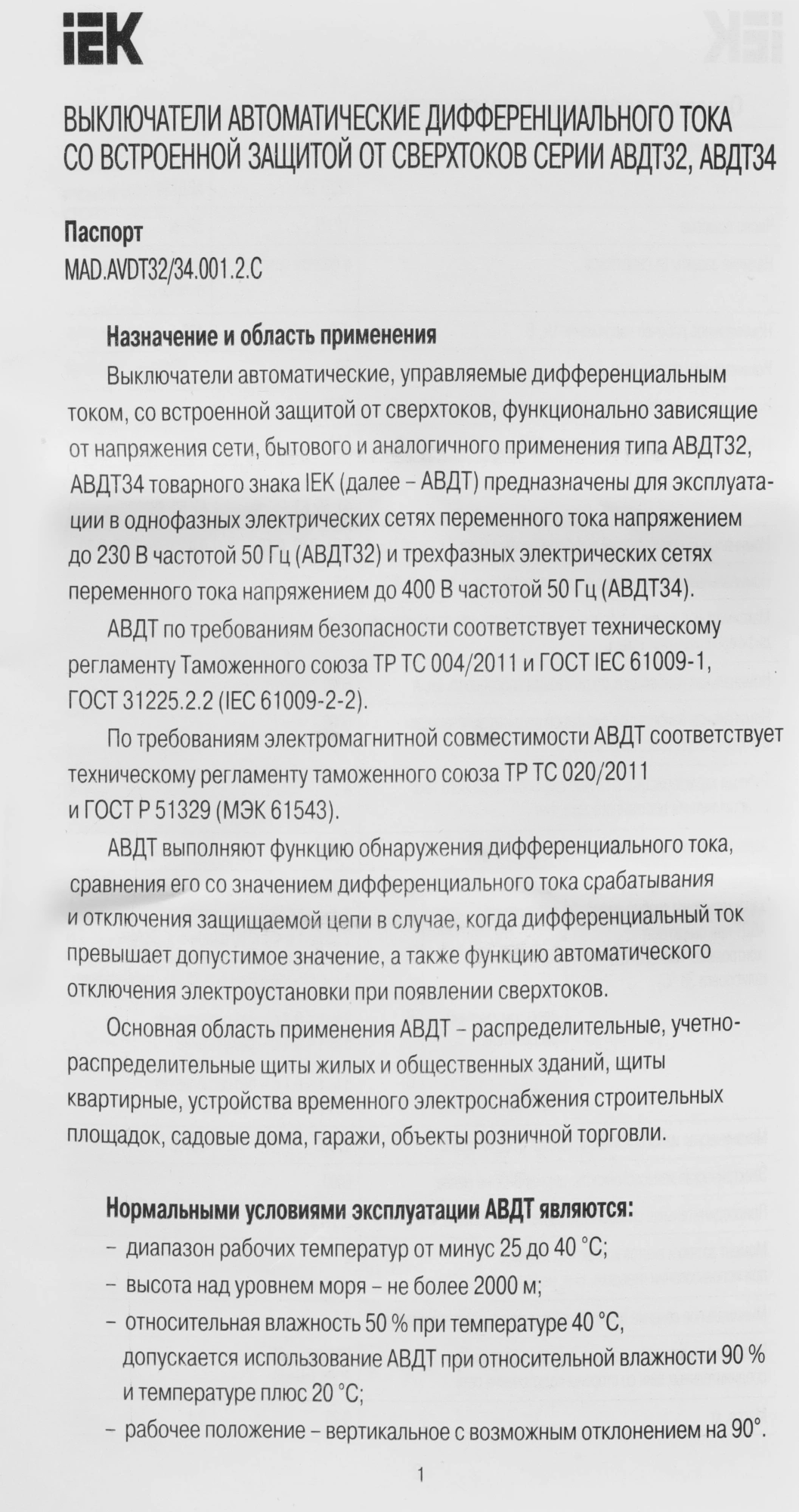 Iek MAD22-5-025-C-30 АВДТ 32 C25 - Автоматический Выключатель Дифф. тока