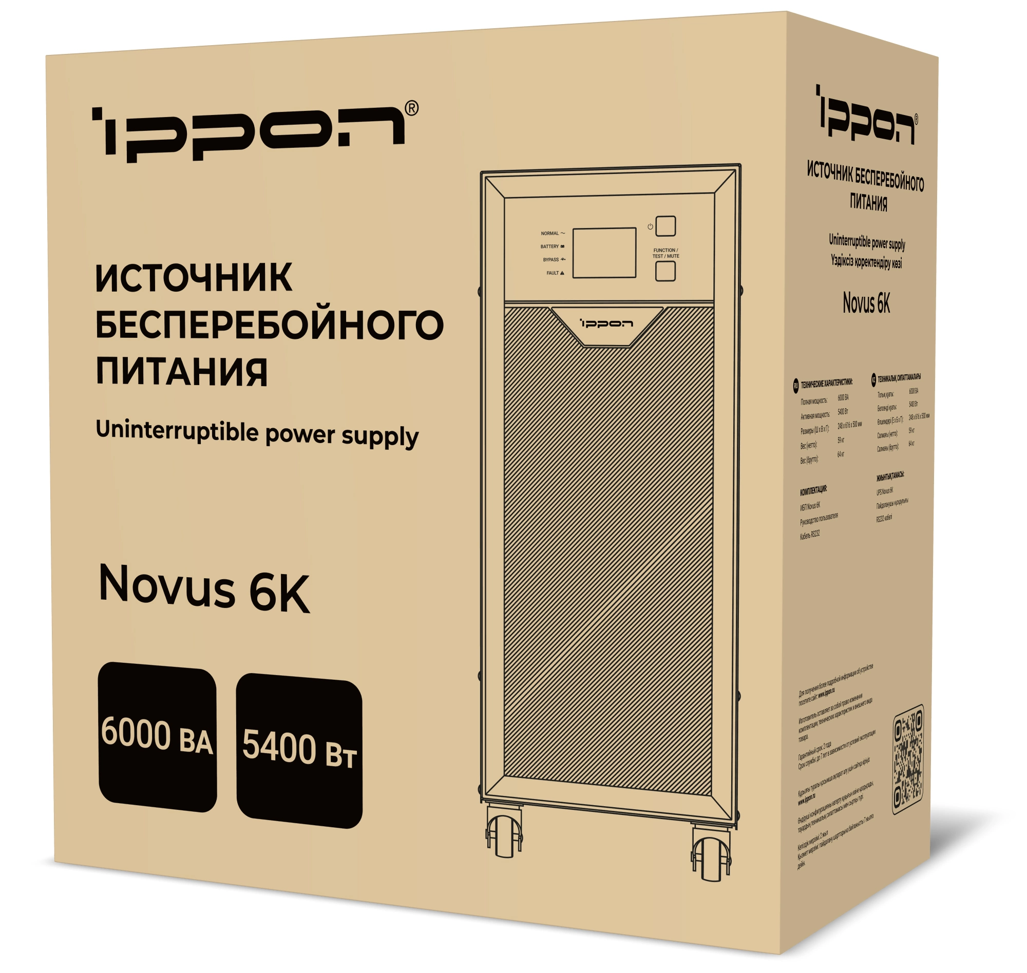 Ippon Novus 6K 5400Вт 6000ВА черный {1912640}