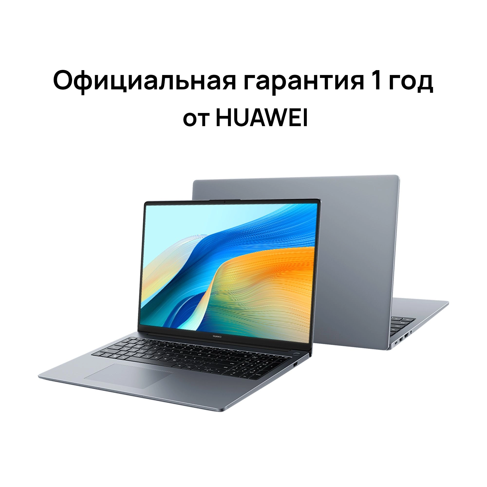 Huawei MateBook D16 MCLG-X [53013YDL] Space Gray 16" {FHD i5-13420H/16GB/512GB SSD/DOS}