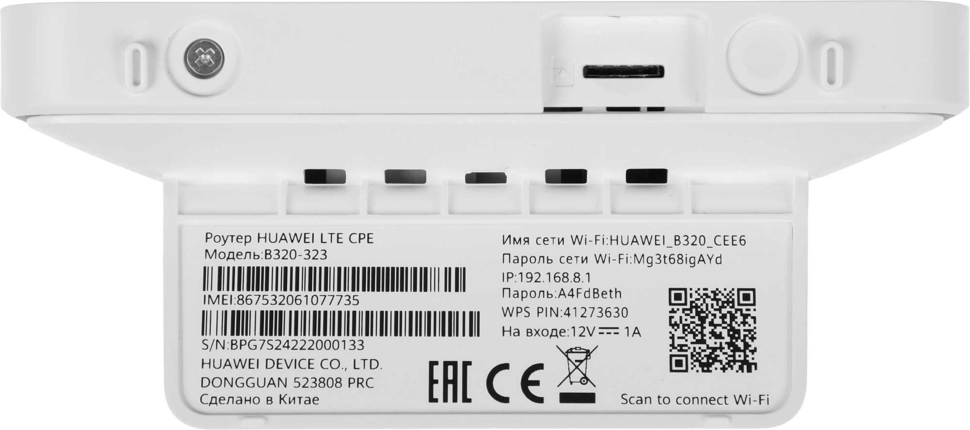 HUAWEI 51060JWD