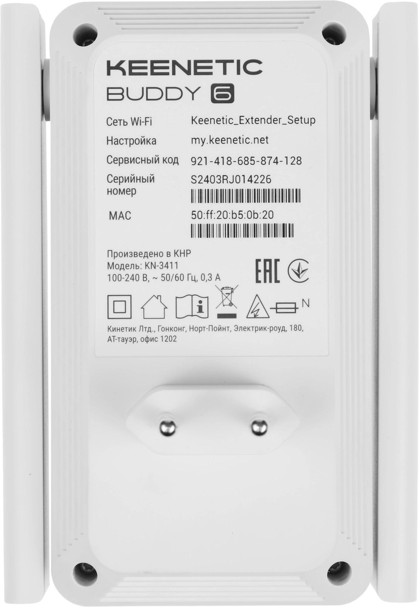 Keenetic Buddy 6 (KN-3411) Mesh-ретранслятор Wi-Fi 6 AX3000 с портом Gigabit Ethernet Keenetic Buddy 6 (KN-3411) Mesh-ретранслятор Wi-Fi 6 AX3000 с портом Gigabit Ethernet