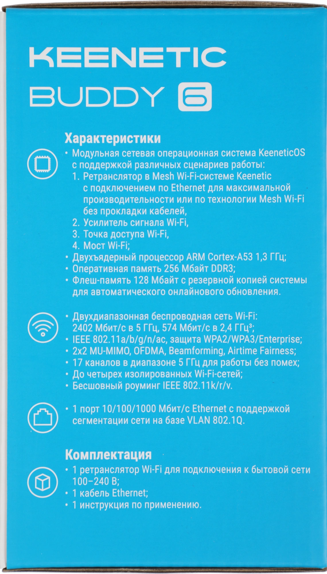 Keenetic Buddy 6 (KN-3411) Mesh-ретранслятор Wi-Fi 6 AX3000 с портом Gigabit Ethernet Keenetic Buddy 6 (KN-3411) Mesh-ретранслятор Wi-Fi 6 AX3000 с портом Gigabit Ethernet