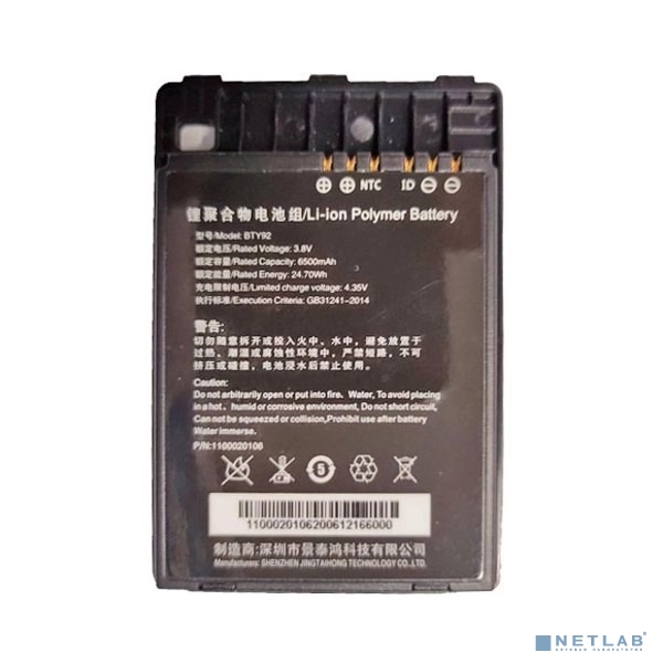 Батарея Newland Battery BTY90 for MT90 series, 3.8V 4500mAh