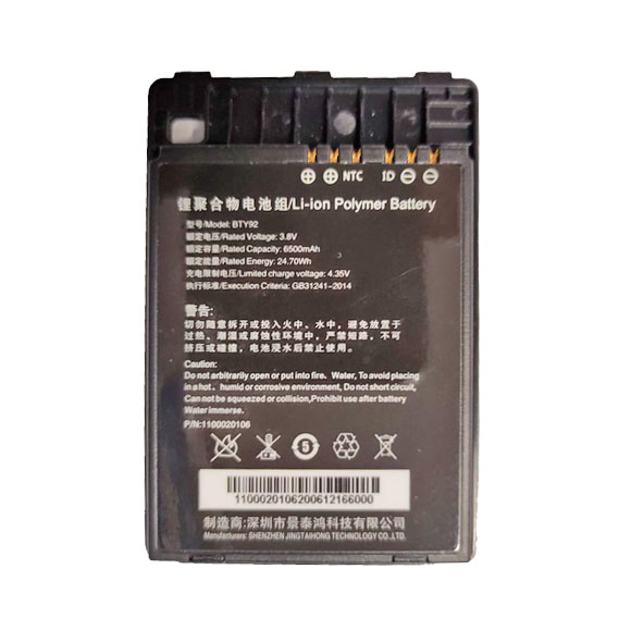 Батарея Newland Battery for MT90 series, 3.8V 4500mAh