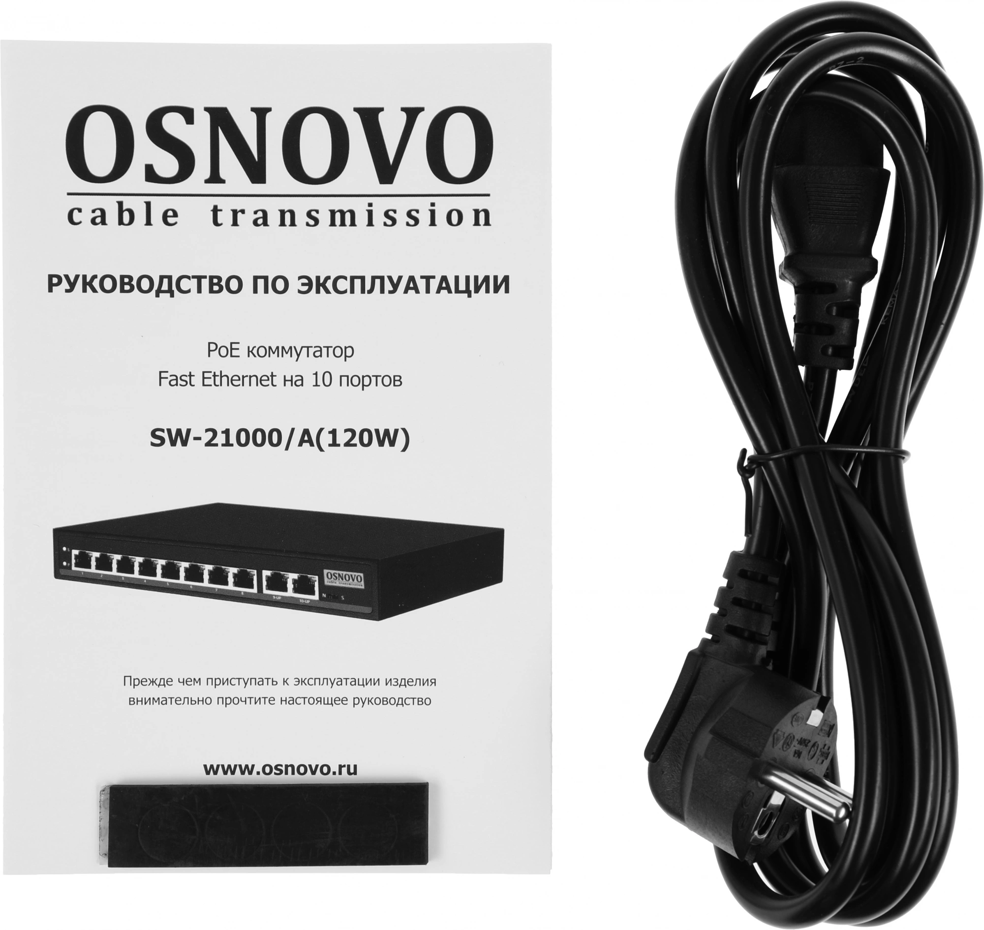 OSNOVO SW-21000/A(120W)