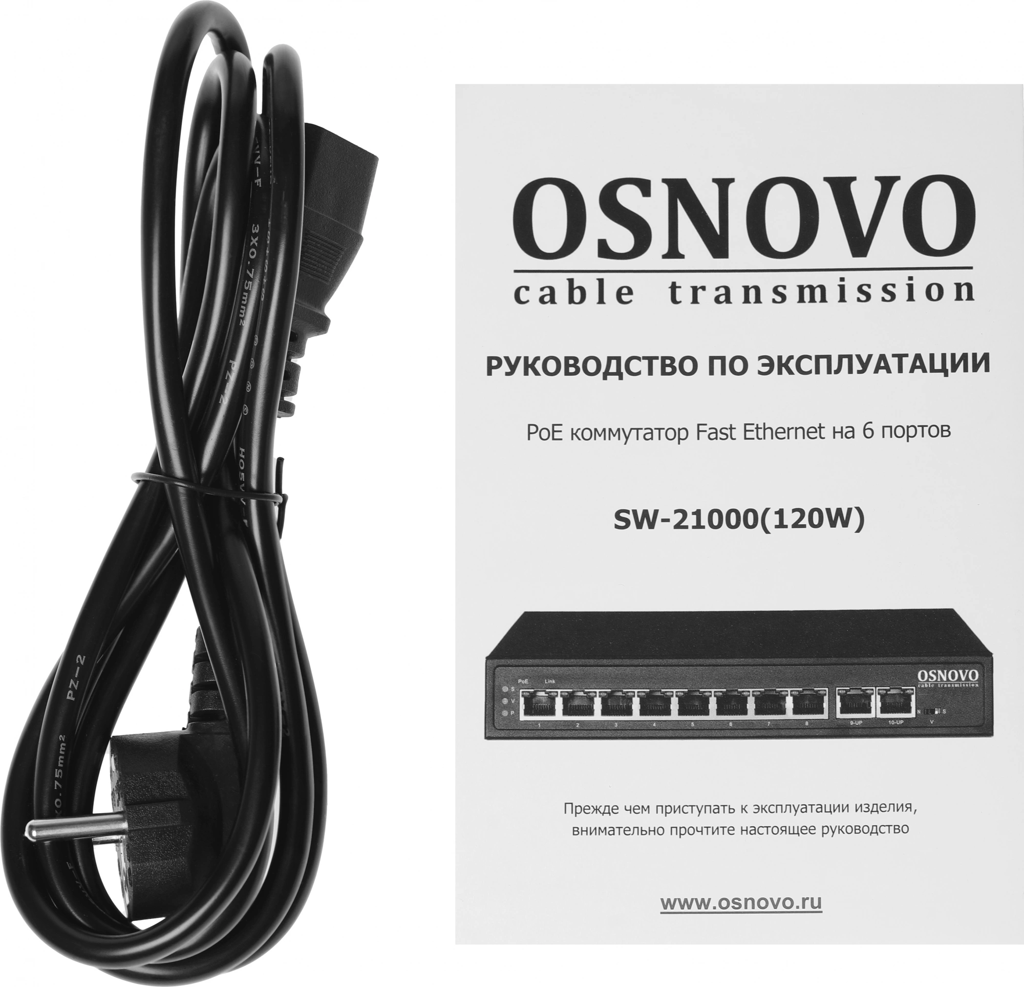 OSNOVO SW-21000(120W)