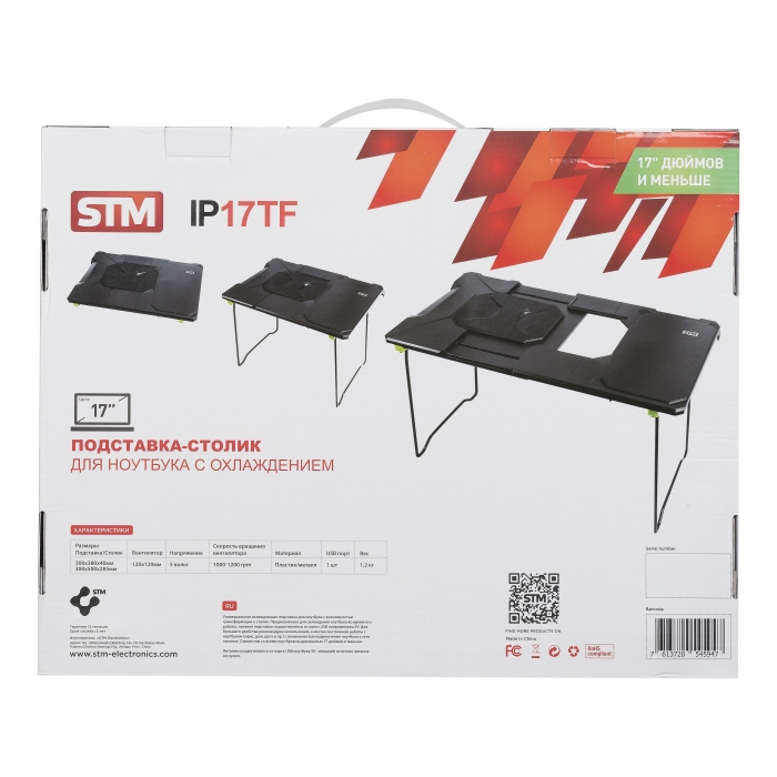 STM IP17TF Laptop Cooling Table