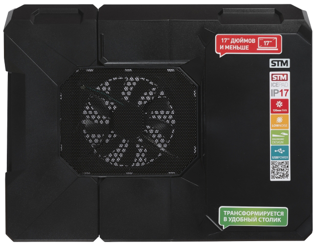 STM IP17TF Laptop Cooling Table