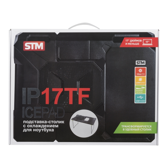 STM IP17TF Laptop Cooling Table