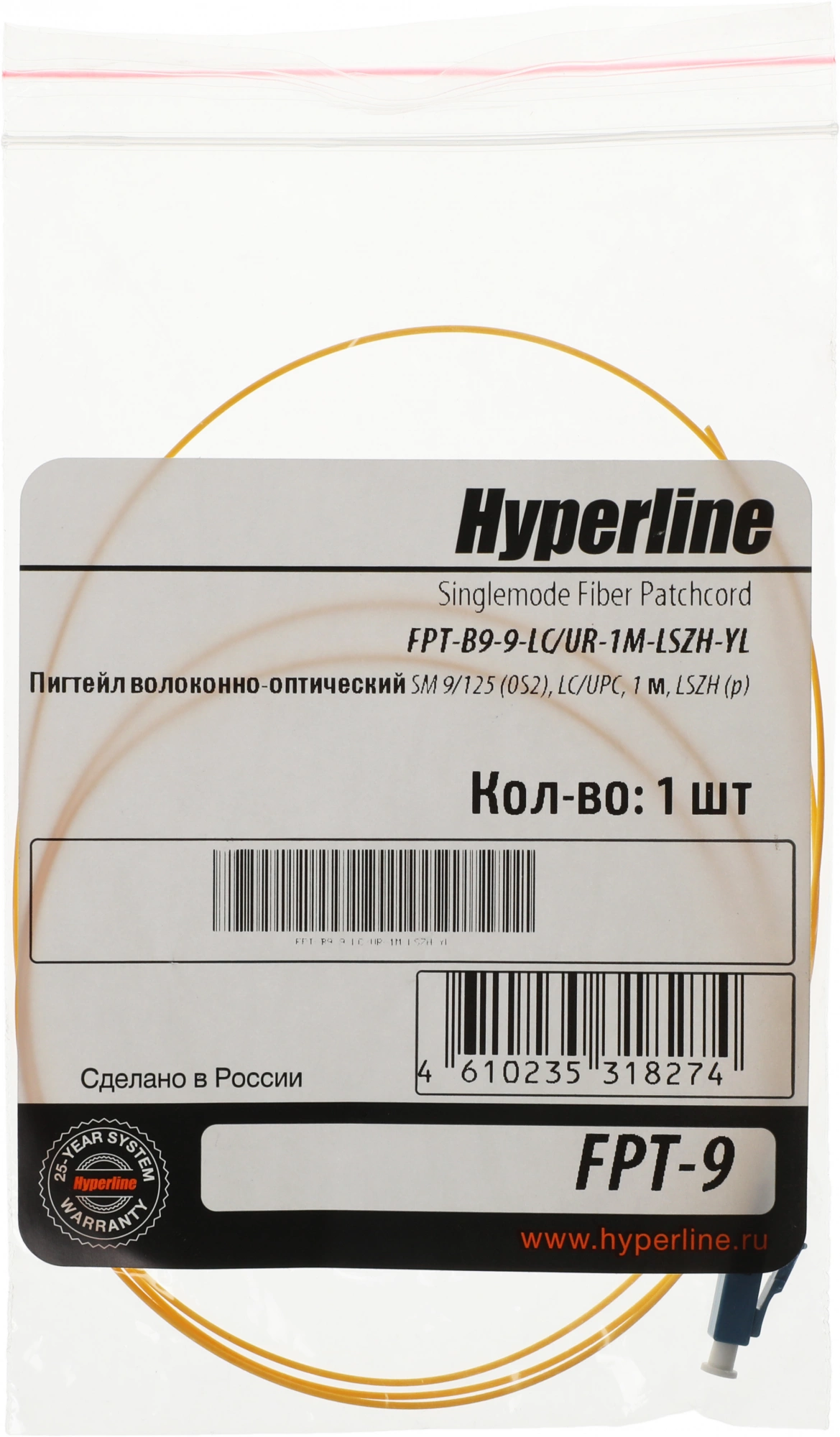 HYPERLINE FPT-B9-9-LC/UR-1M-LSZH-YL