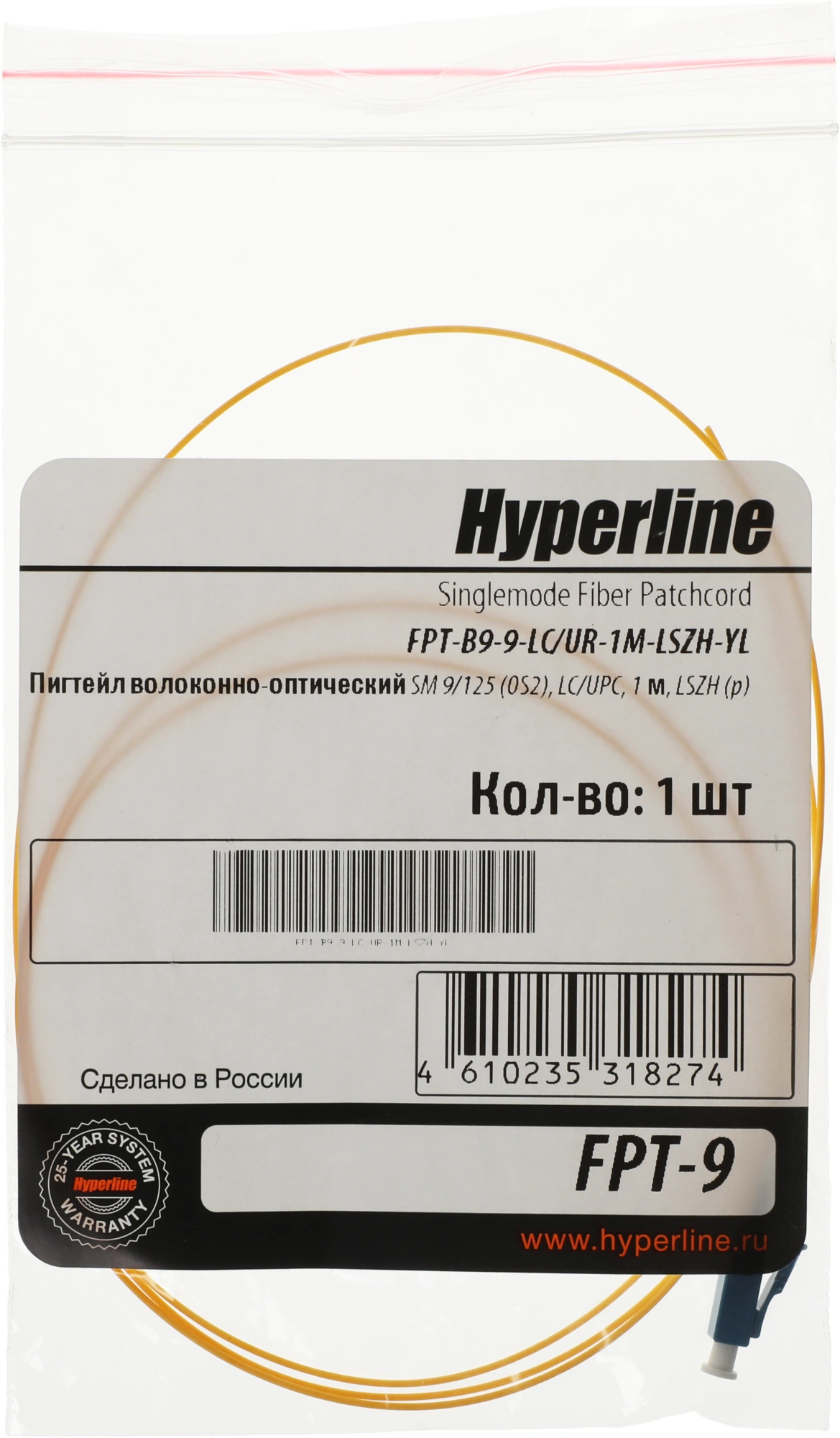 HYPERLINE FPT-B9-9-LC/UR-1M-LSZH-YL