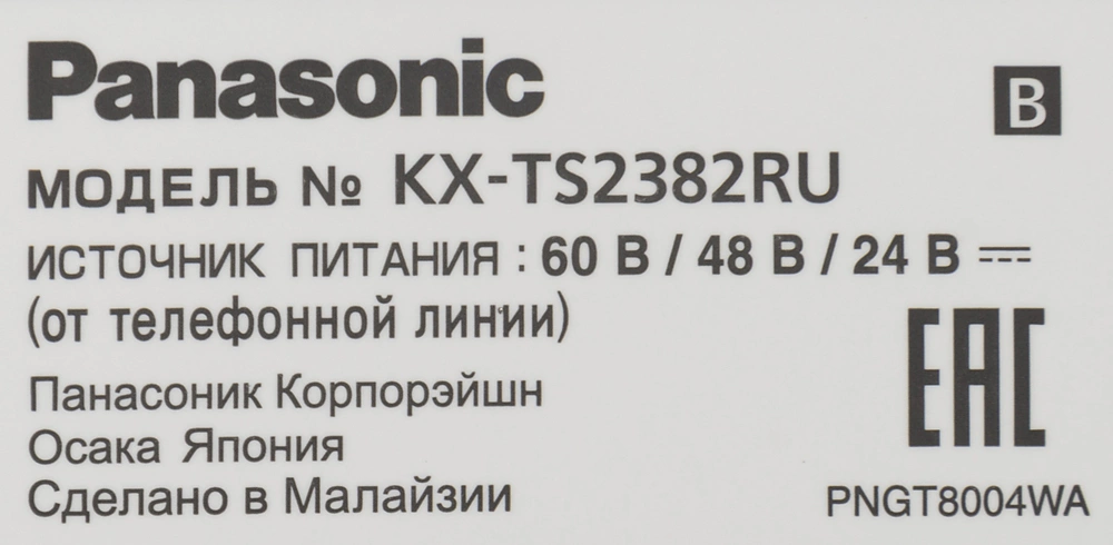 Panasonic KX-TS2382RUB (черный) {индикатор вызова,повторный набор последнего номера,4 уровня громкости звонка} Panasonic KX-TS2382RUB (черный) {индикатор вызова,повторный набор последнего номера,4 уровня громкости звонка}