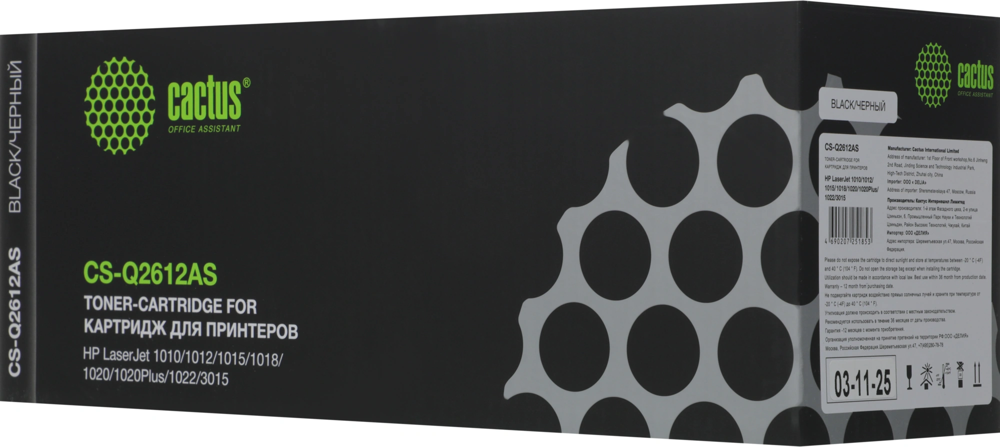 CACTUS CS-Q2612AS