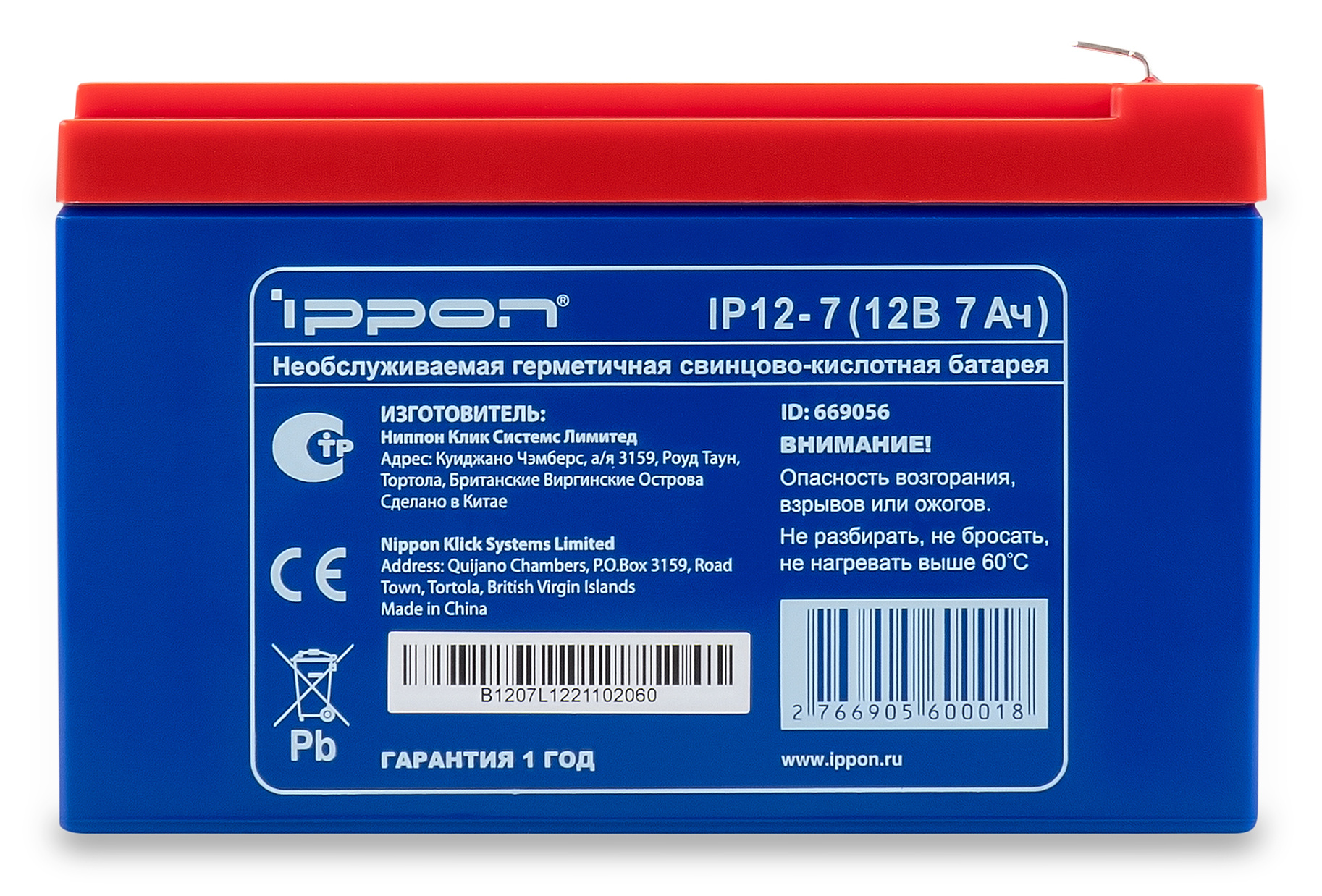 Ippon Батарея IP12-7 12V/7AH {669056} Ippon Батарея IP12-7 12V/7AH {669056}