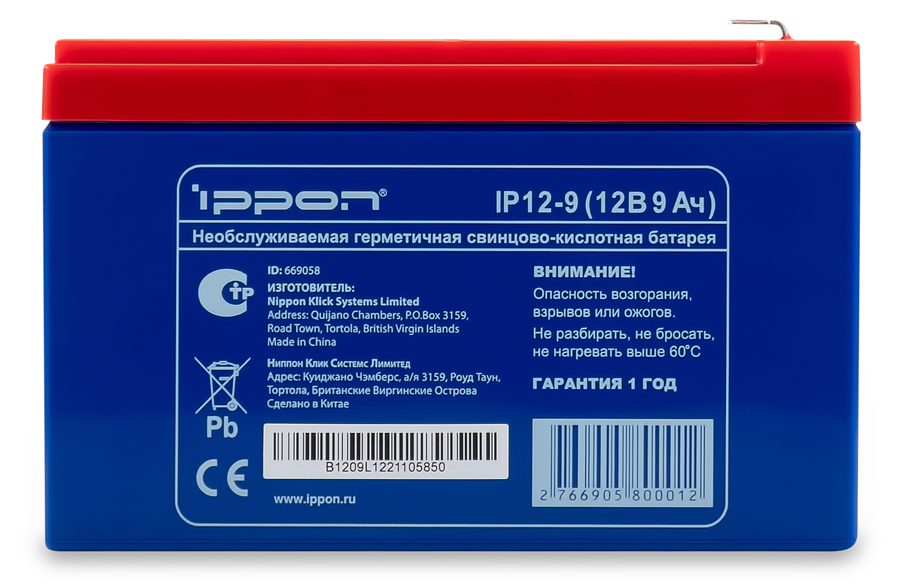 Ippon Батарея IP12-9 12V/9AH {669058} Ippon Батарея IP12-9 12V/9AH {669058}