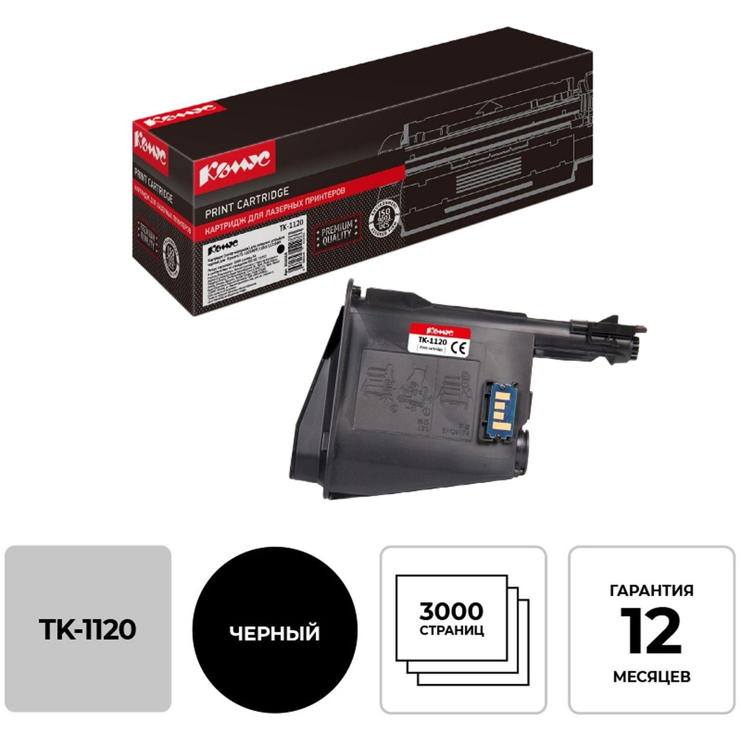 Kyocera Mita TK-1120