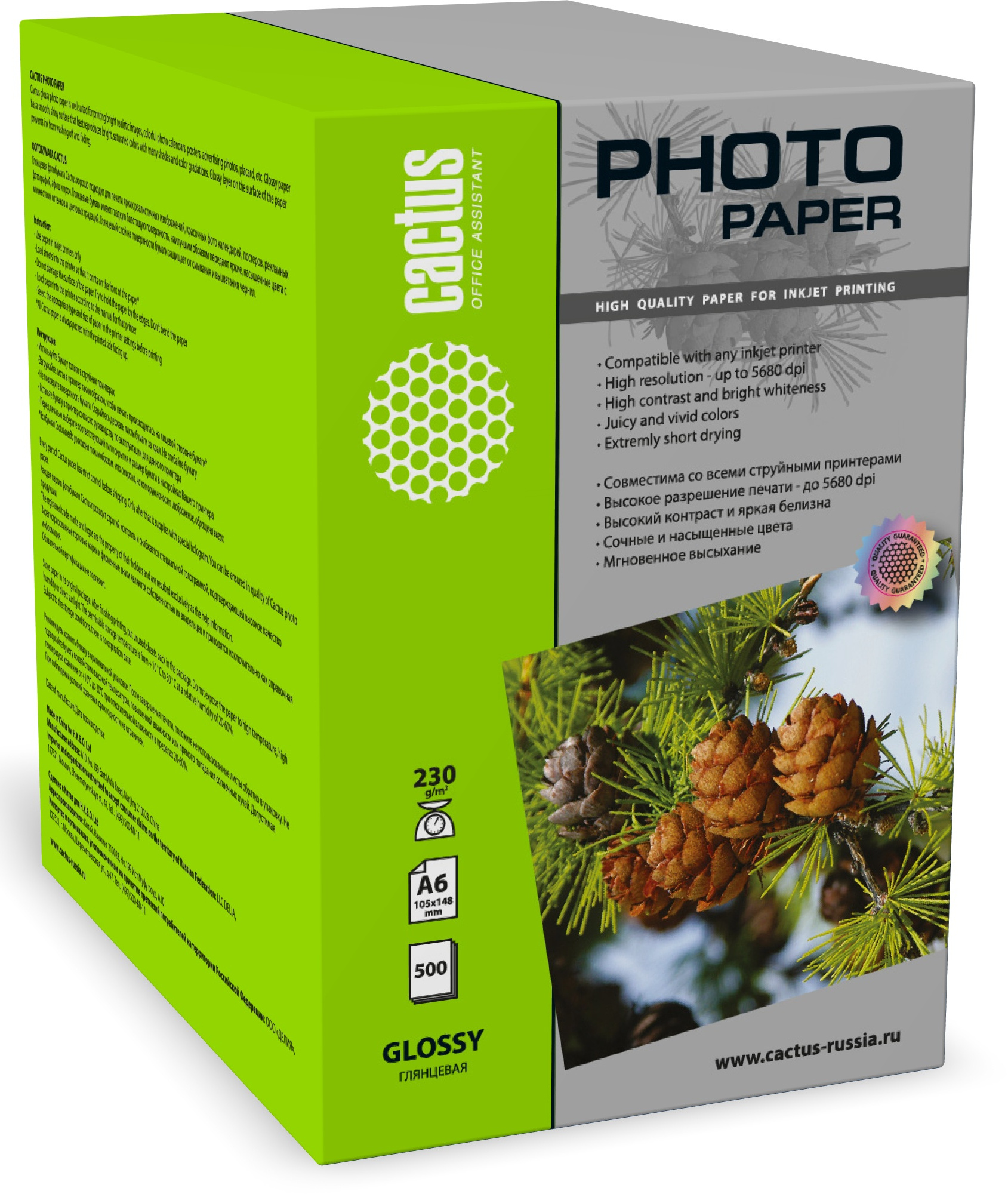 CACTUS GA6230500 Фотобумага глянцевая, А6, 230 г/м2, 500 листов