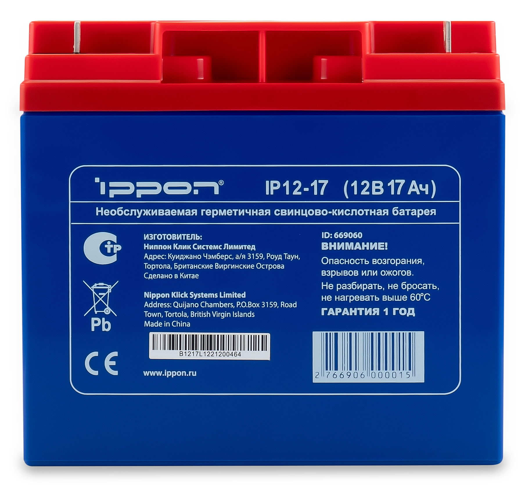 IPPON 669060