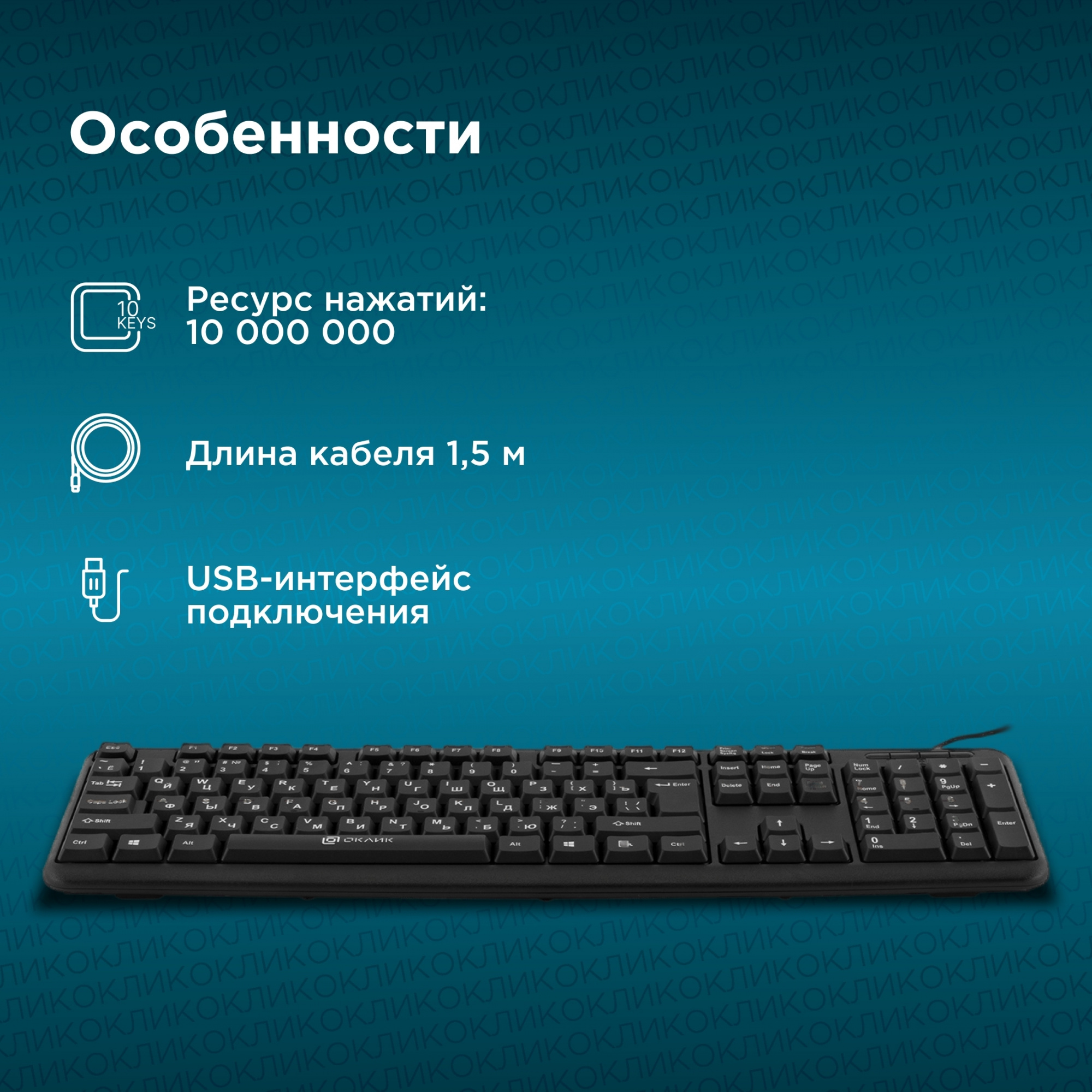 Клавиатура Oklick 180M черный  {Клавиатура, USB}[943626]