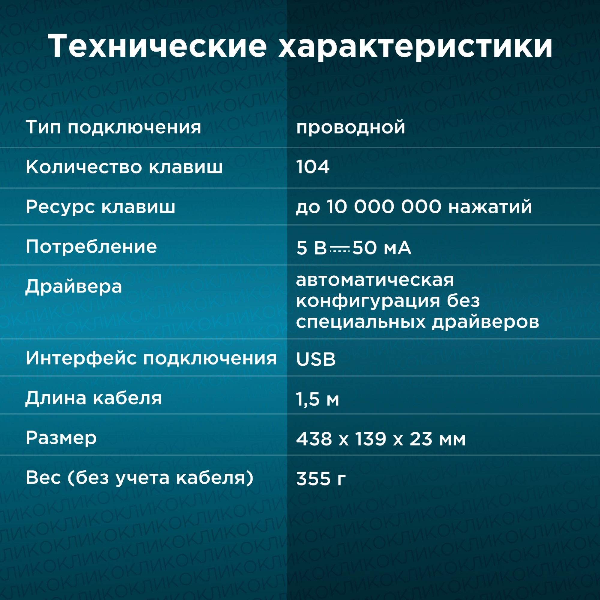 Клавиатура Oklick 180M черный  {Клавиатура, USB}[943626]