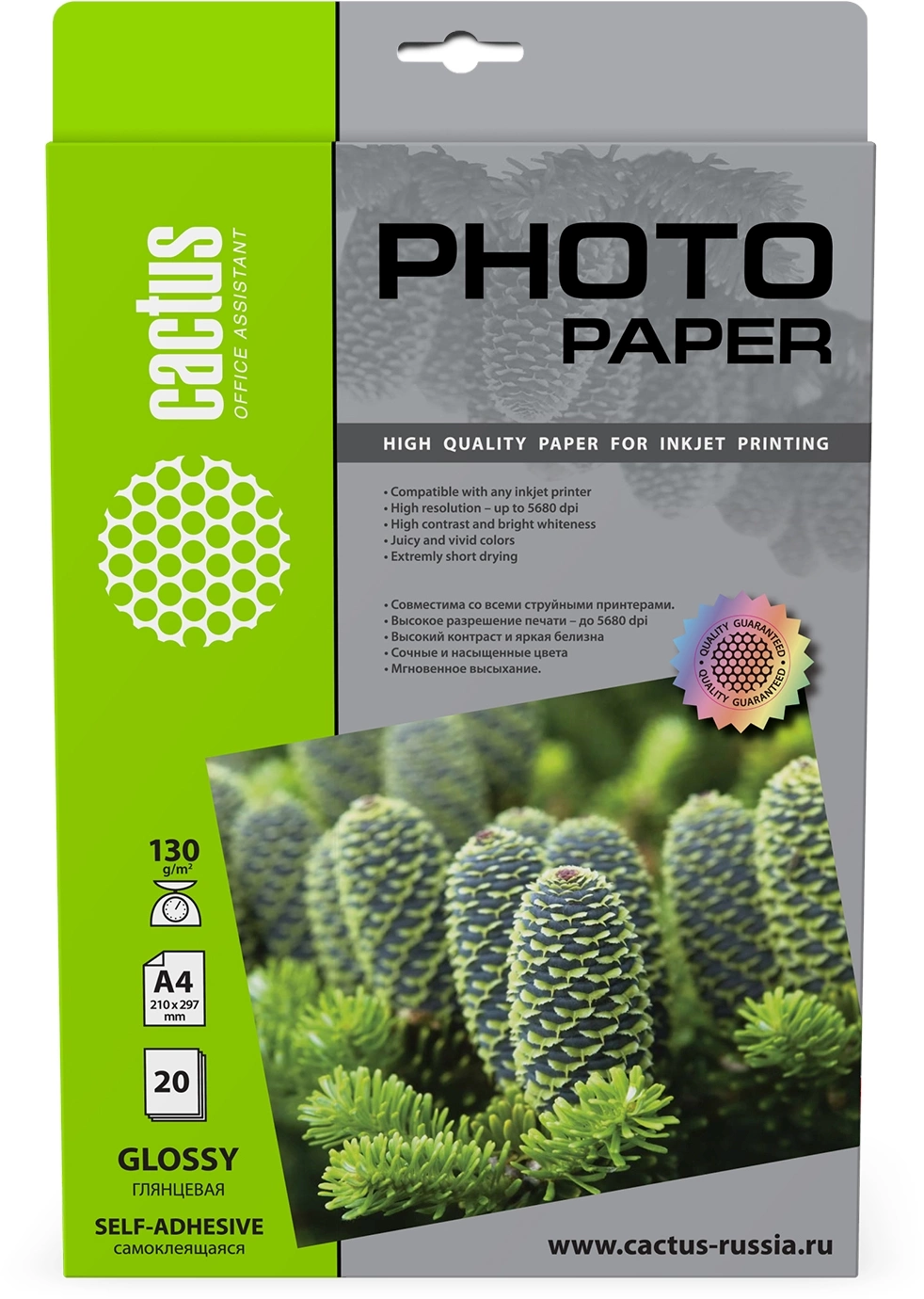 CACTUS CS-GSA413020 Фотобумага A4/130г/м2/20л. глянцевое самоклей. для струйной печати