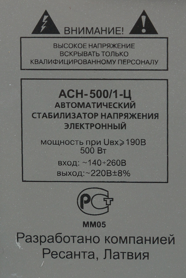 РЕСАНТА 63/6/1