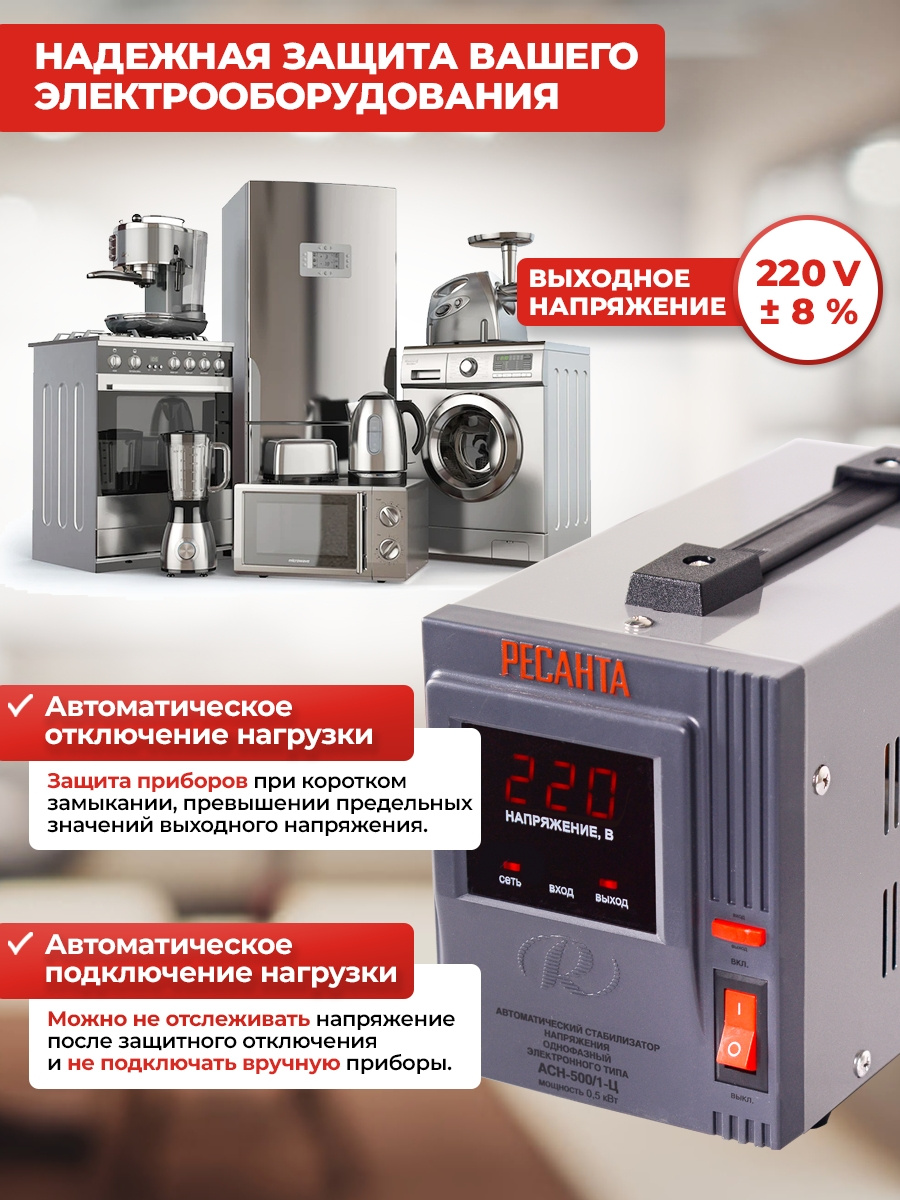 РЕСАНТА 63/6/1