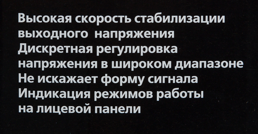 Ресанта АСН-1 000/1-Ц 63/6/2 Стабилизатор {220В±8%, Габариты 237х140х170, Вес 4 кг} 4607076037617