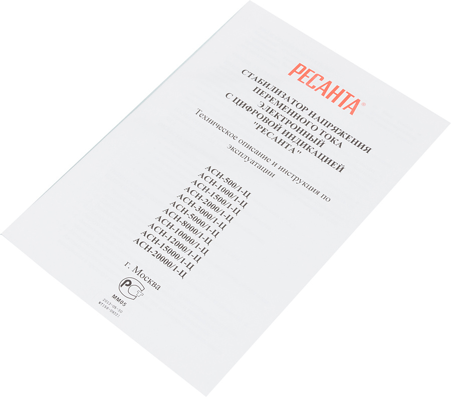 Ресанта АСН-1 500/1-Ц 63/6/3 Стабилизатор {220В±8%, Габариты 237х140х170, Вес 4,5 кг}
