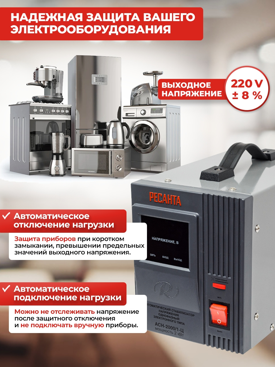 РЕСАНТА 63/6/4