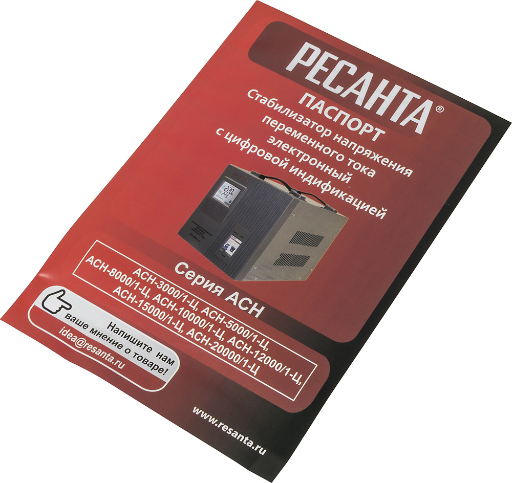 РЕСАНТА 63/6/5