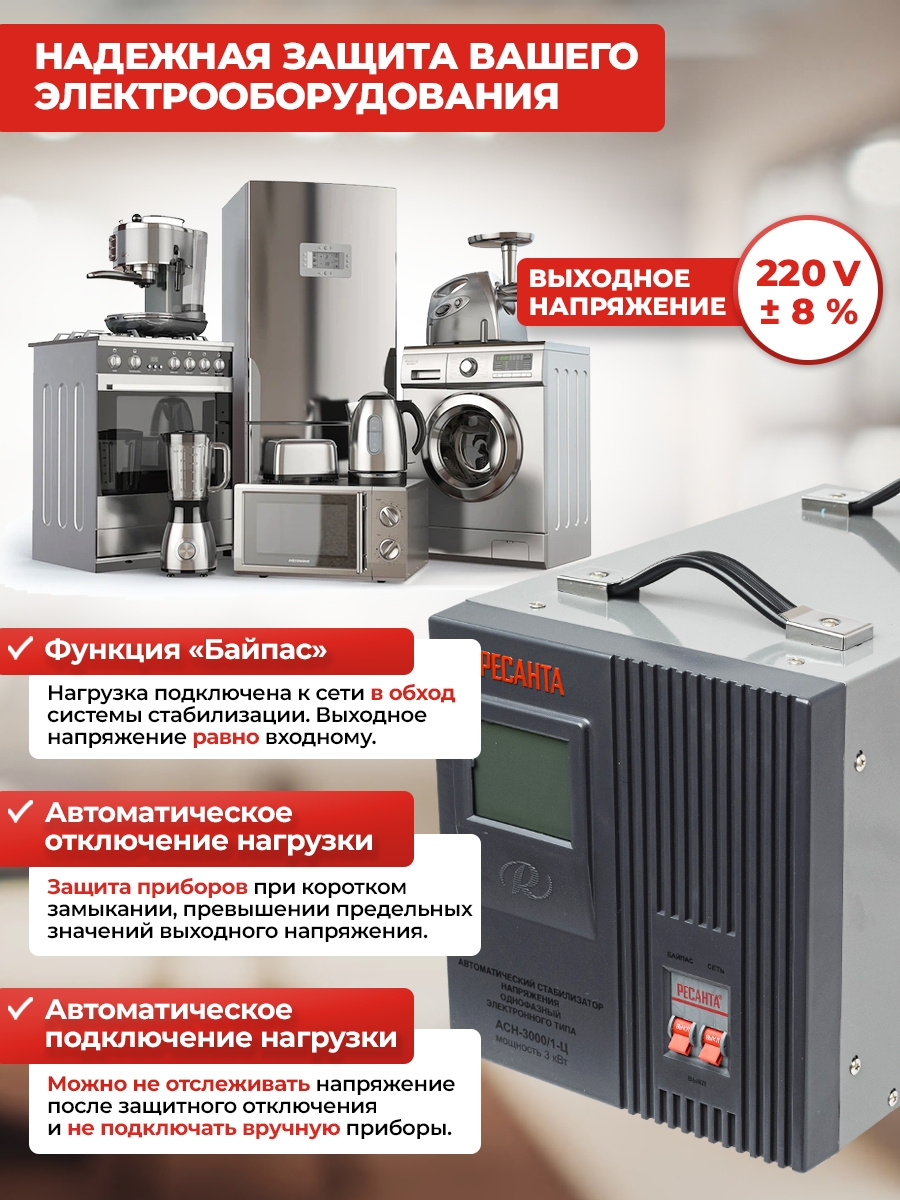 РЕСАНТА 63/6/5