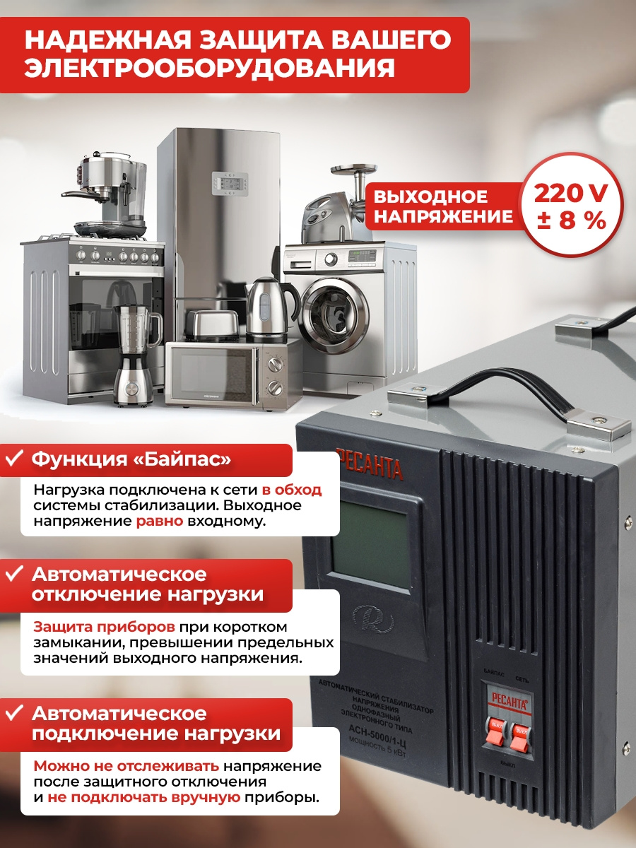 РЕСАНТА 63/6/6