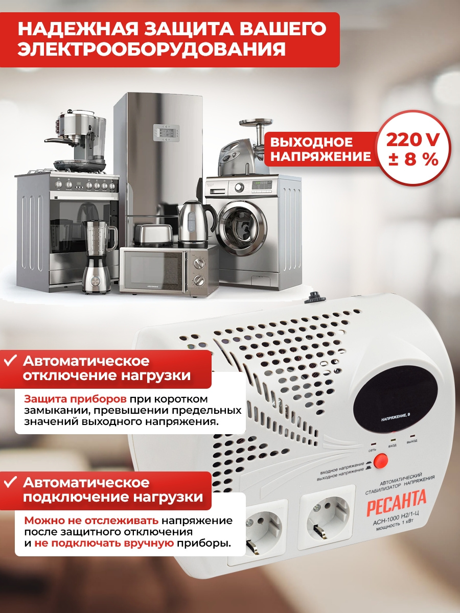 РЕСАНТА 63/6/13