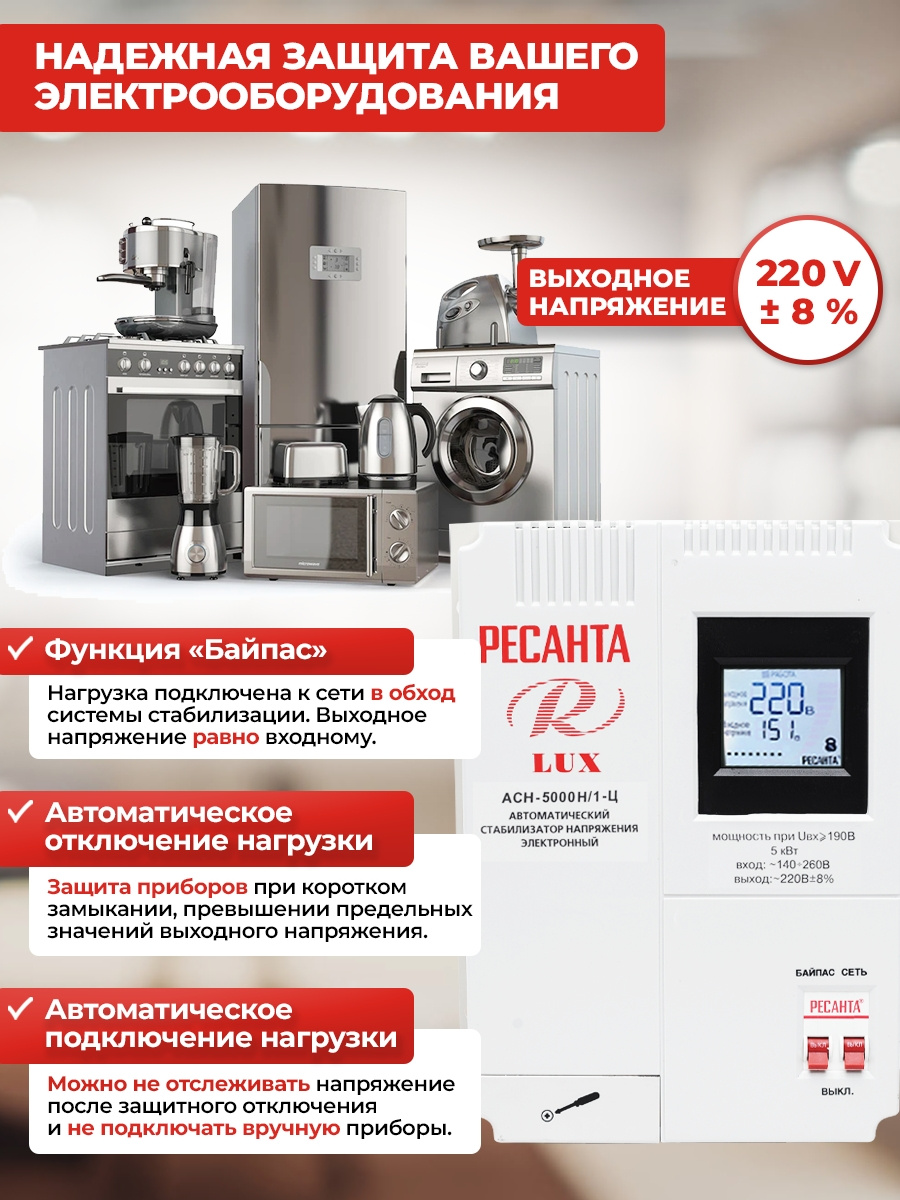 РЕСАНТА 63/6/16