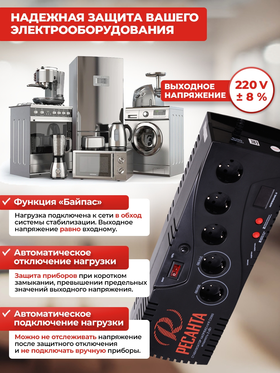 РЕСАНТА 63/6/34