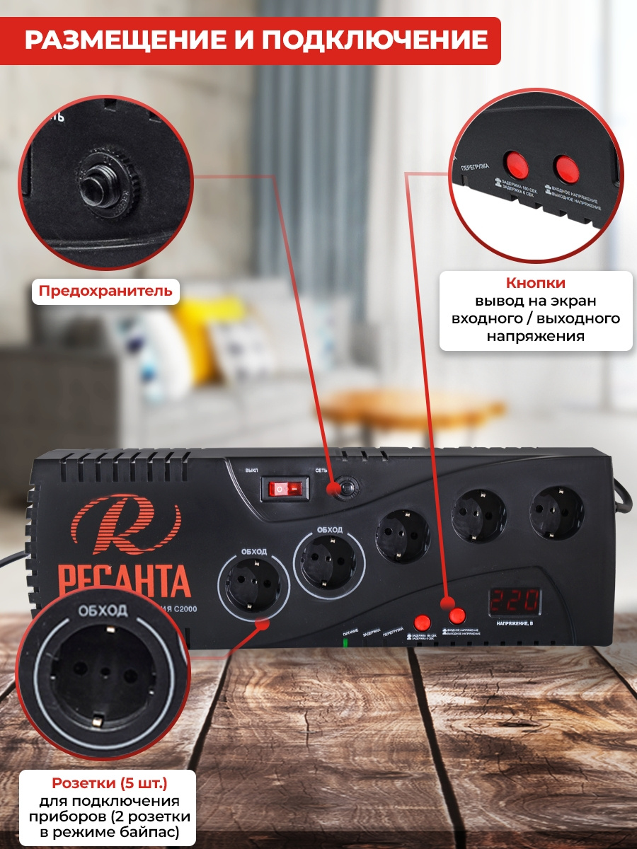 РЕСАНТА 63/6/34