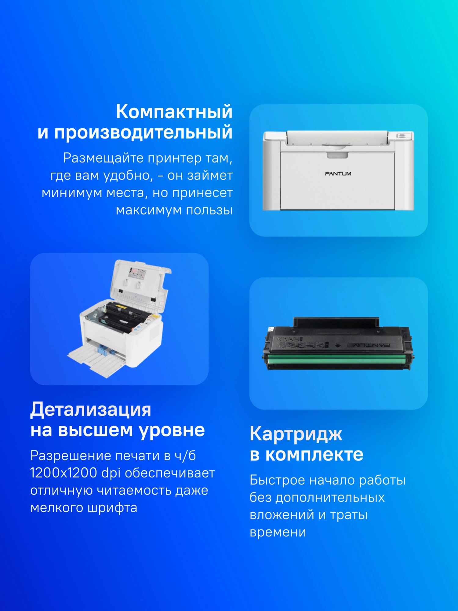 Pantum P2200 Принтер, Mono Laser, А4, 20 стр/мин, 1200 X 1200 dpi, 128Мб RAM, лоток 150 листов, USB, серый корпус