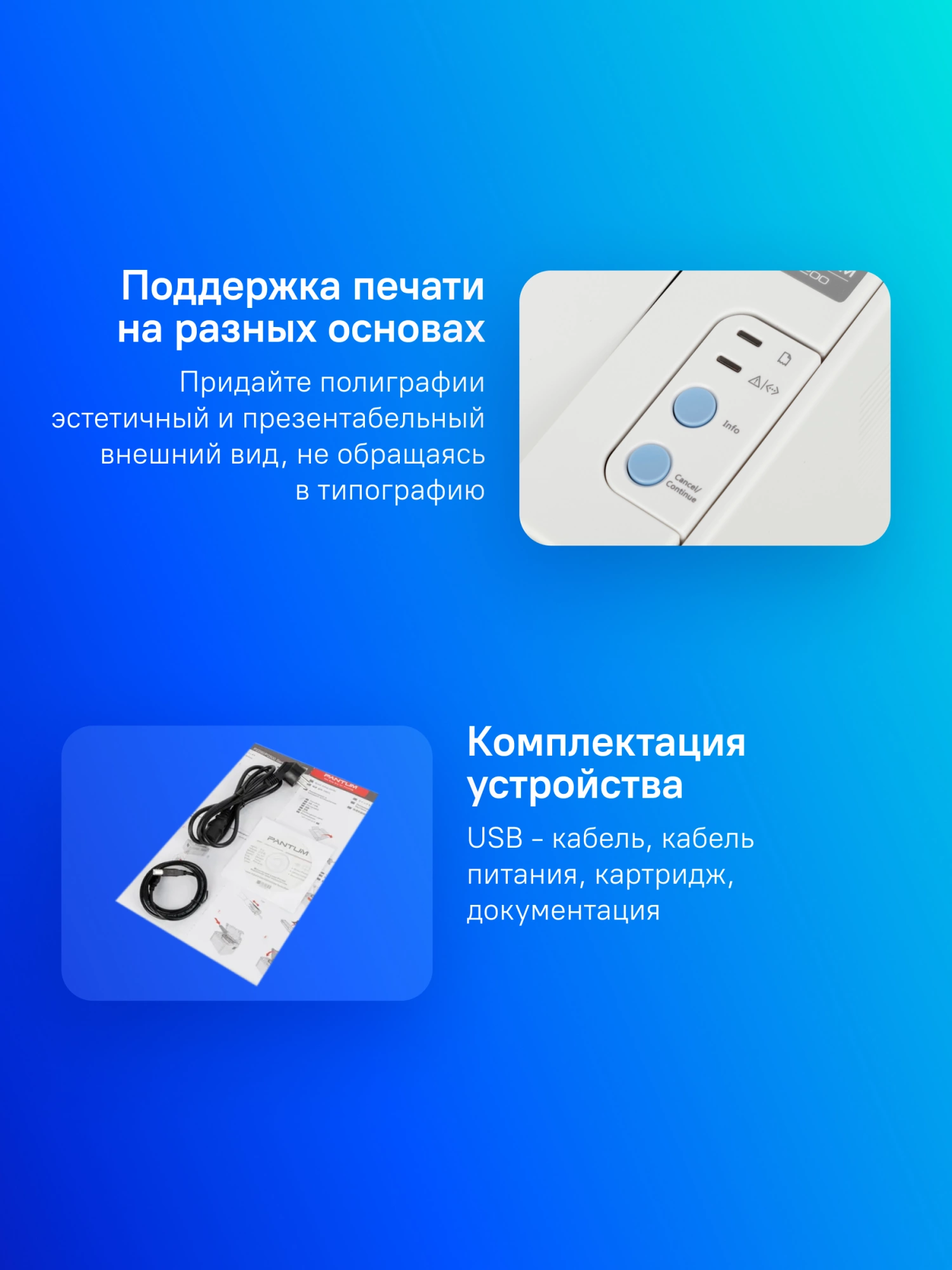 Pantum P2200 Принтер, Mono Laser, А4, 20 стр/мин, 1200 X 1200 dpi, 128Мб RAM, лоток 150 листов, USB, серый корпус