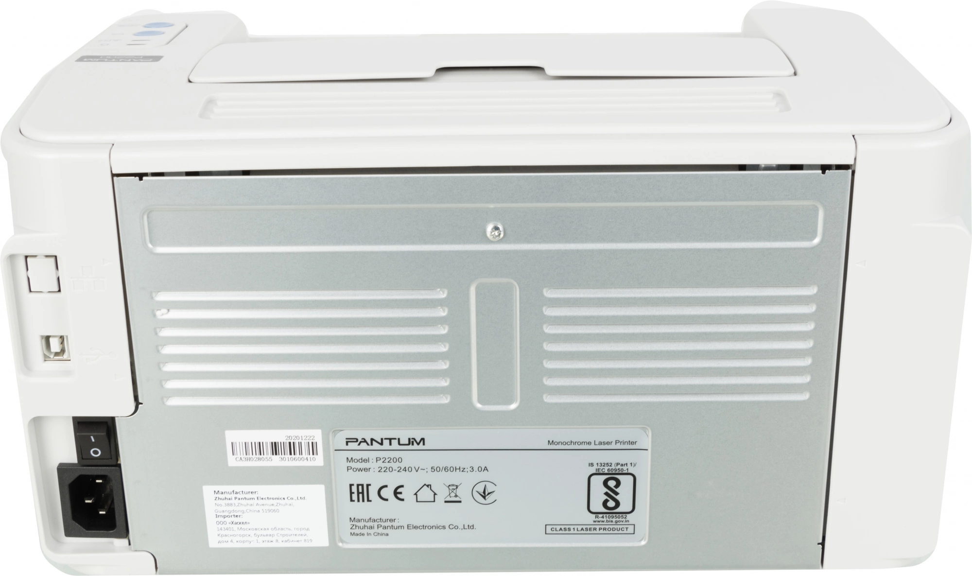 Pantum P2200 Принтер, Mono Laser, А4, 20 стр/мин, 1200 X 1200 dpi, 128Мб RAM, лоток 150 листов, USB, серый корпус