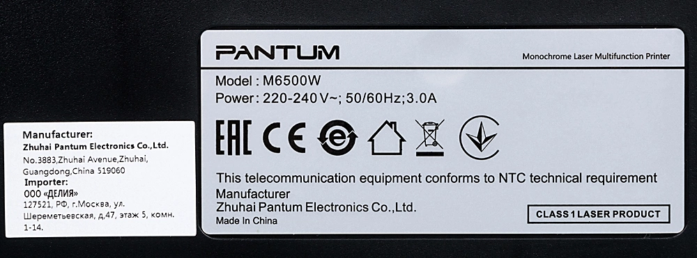 PANTUM M6500W