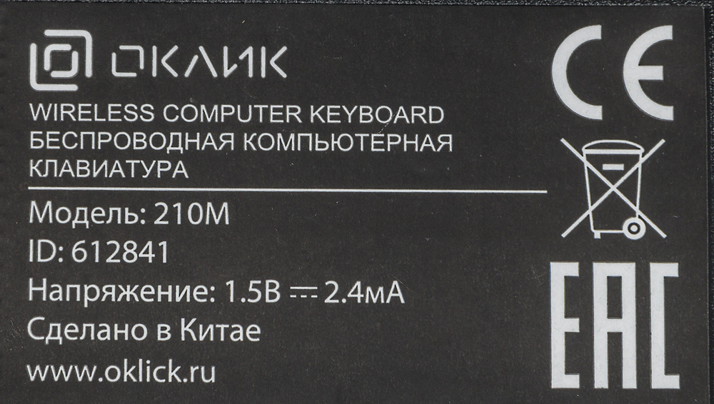 Клавиатура + мышь Oklick 210M Wireless, Black, USB [612841]