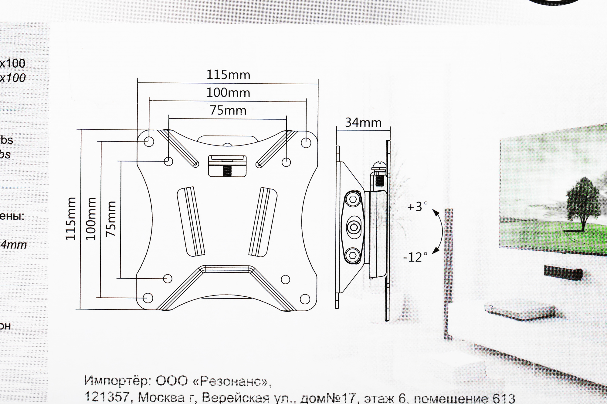 Крепление Ultramounts UM830T {Для использования с телевизорами диагональю 13"-27", весом до 25кг. Возможен наклон до 12 градусов и подъем до 3 градусов .Расстояние телевизора от стены 34мм. VESA 75X75
