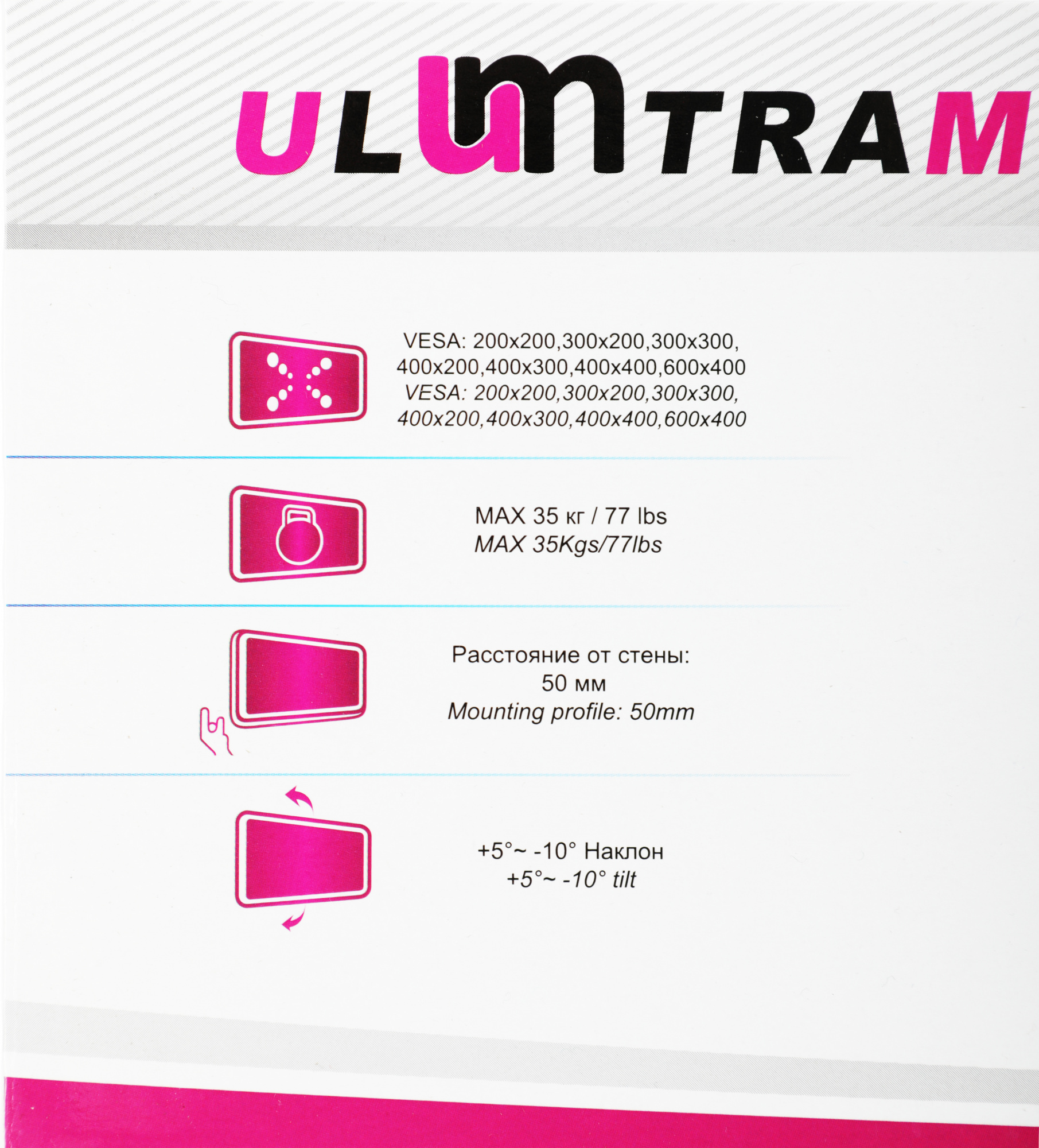 ULTRAMOUNTS UM835T