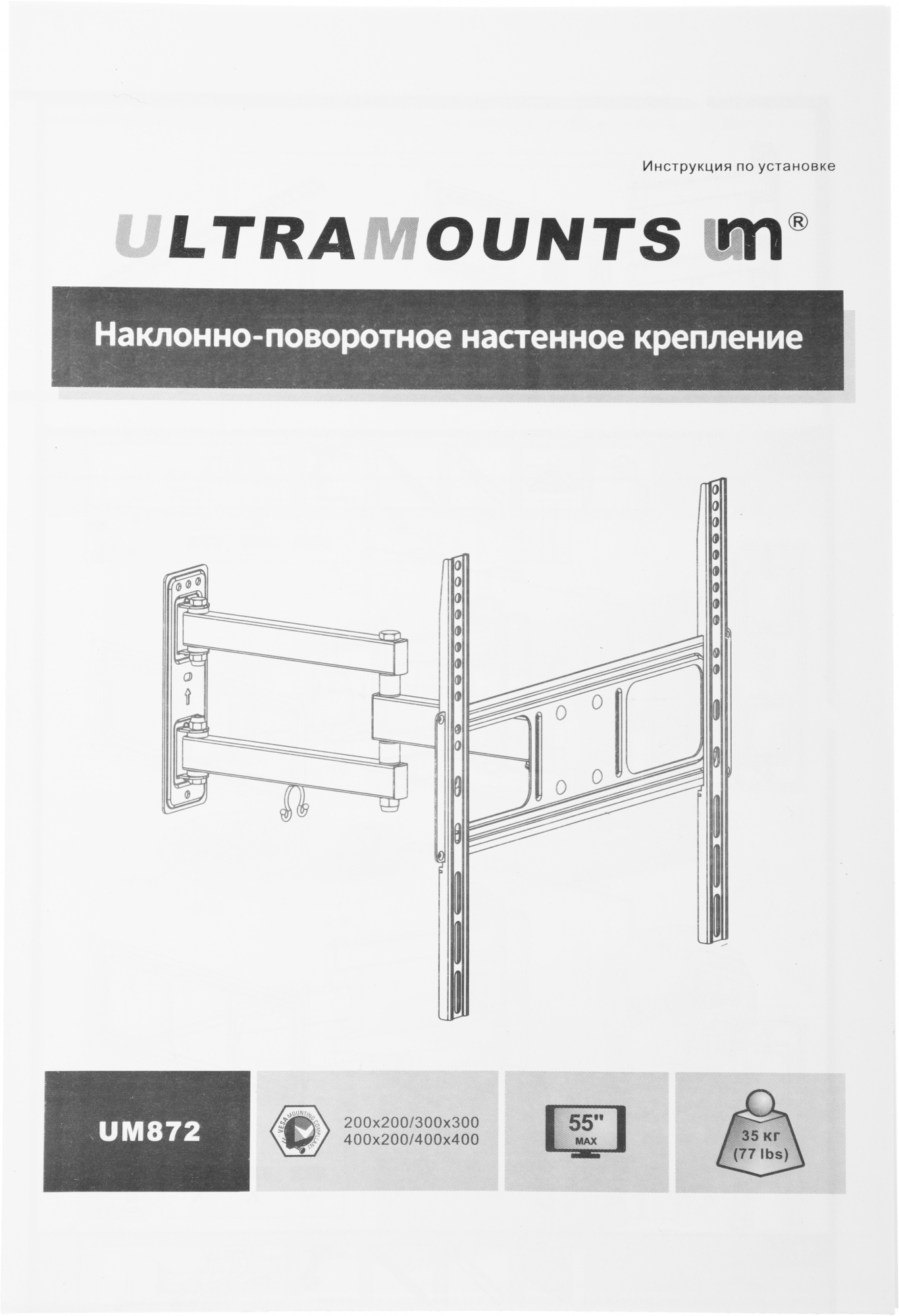 ULTRAMOUNTS UM872 ULTRAMOUNTS UM872