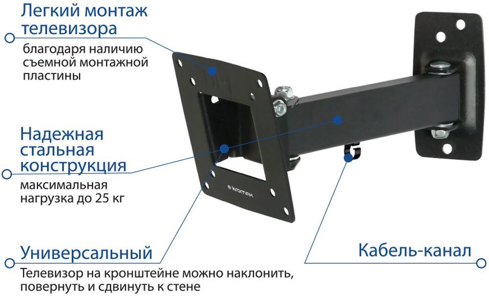 Kromax OPTIMA-103 black {Кронштейн для LED/LCD телевизоров 10"-28", max 25 кг, настенный, 3 ст свободы, наклон +5°-12°, поворот ±90°, от стены 68.5-225 мм, max VESA 100x100 мм}