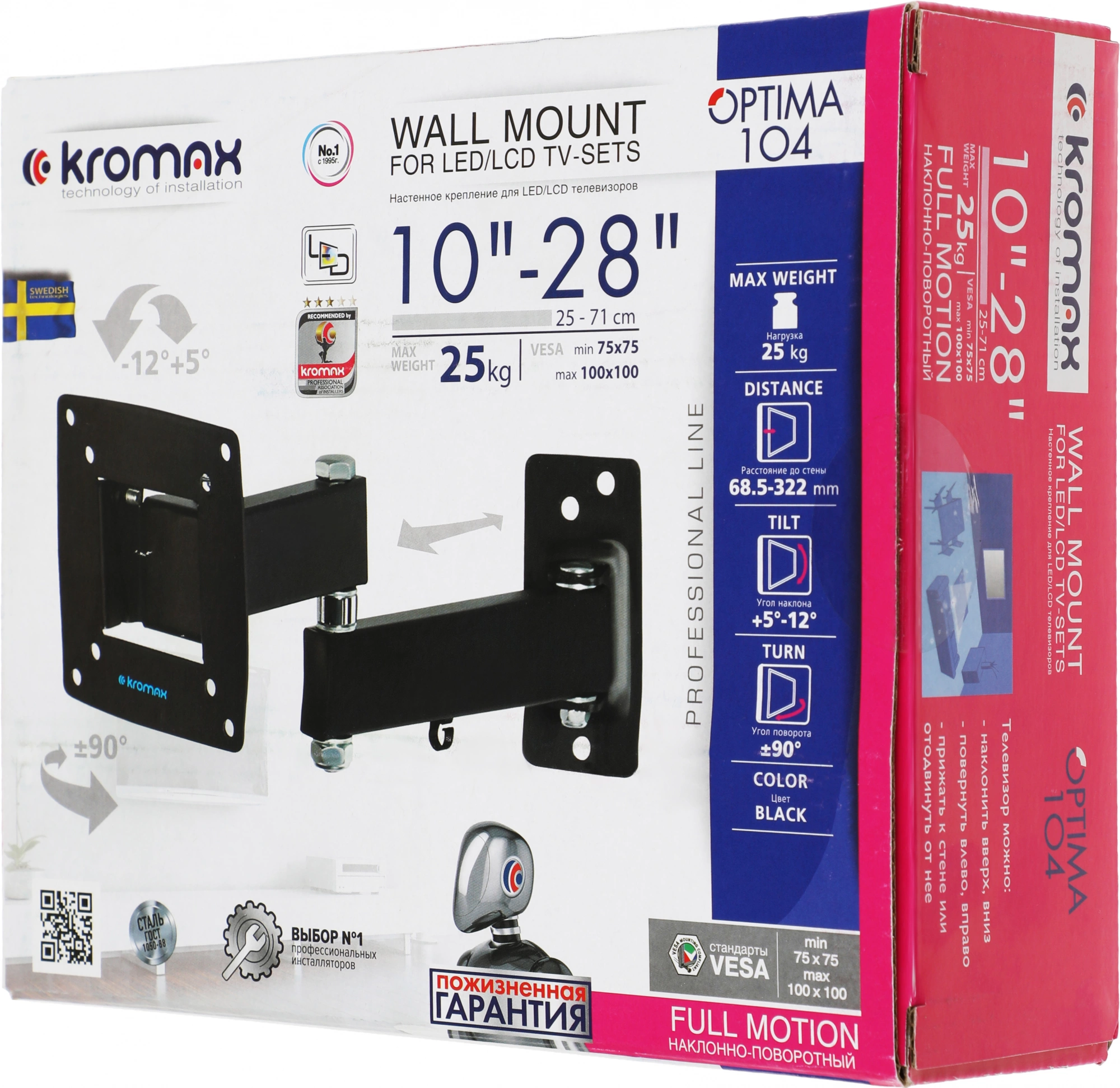 Kromax OPTIMA-104 black {Кронштейн для LED/LCD телевизоров 10"-28", max 25 кг, настенный, 3 ст свободы, наклон +5°-12°, поворот ±90°, от стены 68.5-322 мм, max VESA 100x100 мм}