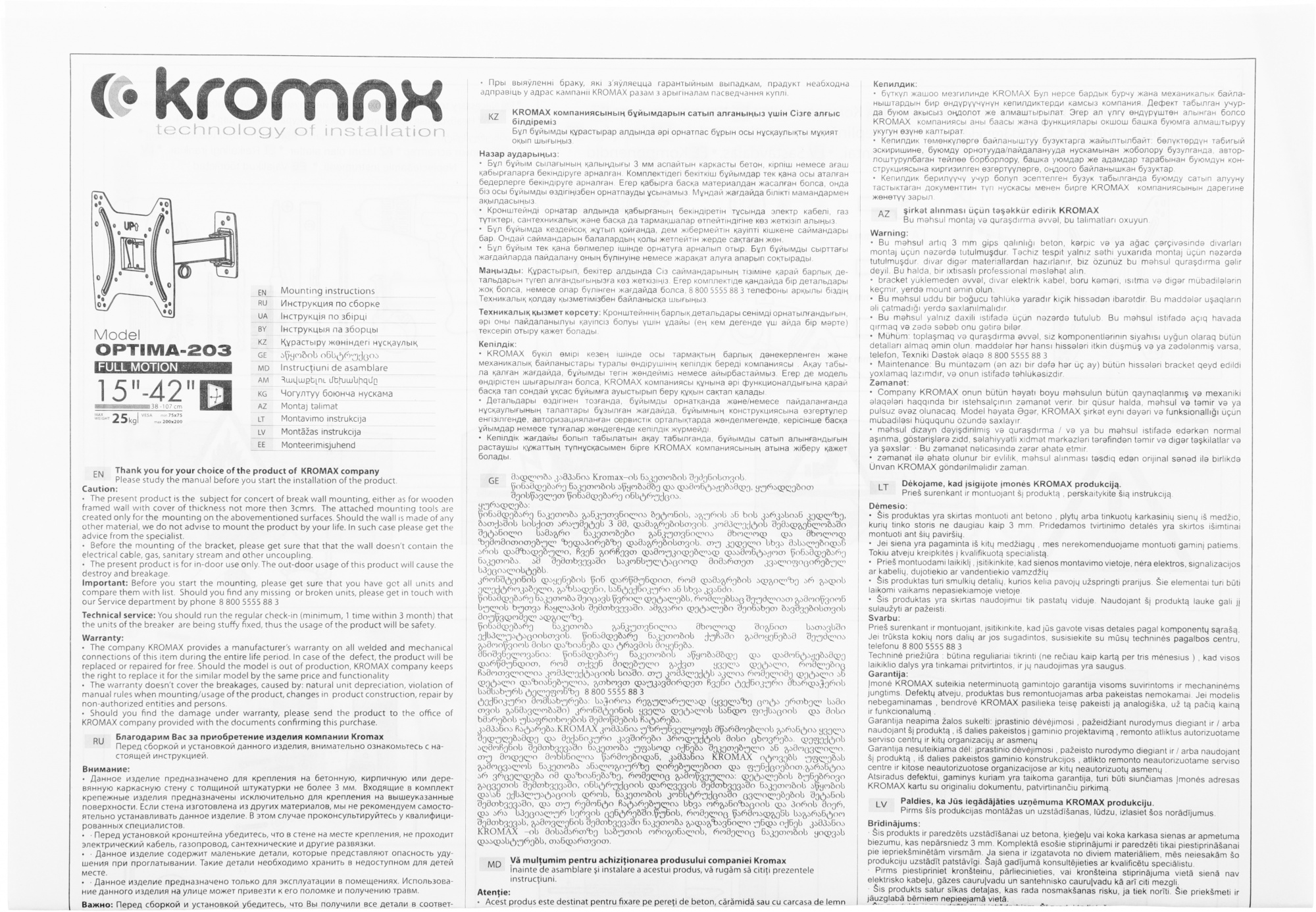 Kromax OPTIMA-203 black {Кронштейн для LED/LCD телевизоров 15"-42", max 25 кг, настенный, 3 ст свободы, наклон +5°-12°, поворот ±90°, от стены 68.5-225 мм, max VESA 200x200 мм}